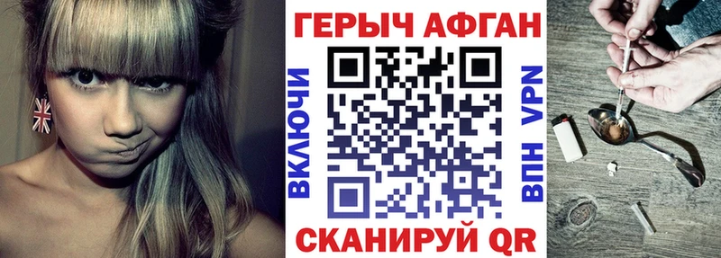 ГЕРОИН хмурый Межгорье