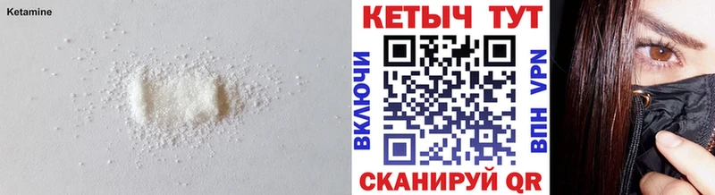 КЕТАМИН VHQ  наркота  Межгорье 