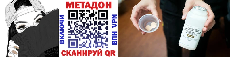 Метадон кристалл Межгорье