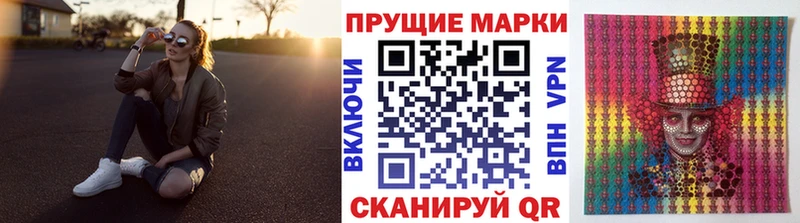 Марки NBOMe 1,8мг  Межгорье 